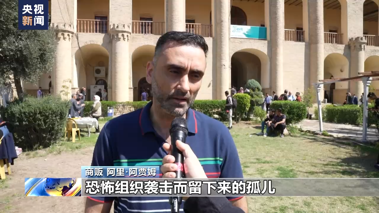 伊拉克战争20周年丨总台记者镜头记录下巴格达的一天