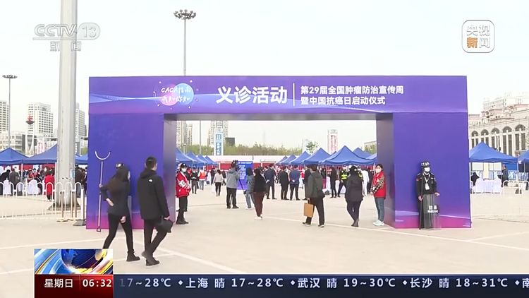 送爱心、义诊、健康跑......各地采取多种形式普及癌症防治知识