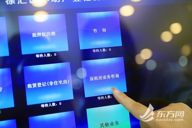 【房产】上海首个保障性租赁住房服务专窗揭牌