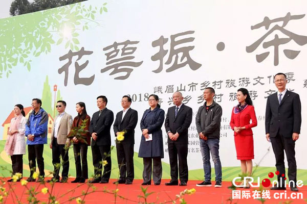 图片默认标题_fororder_开幕式现场（峨眉山市委宣传部--供图）