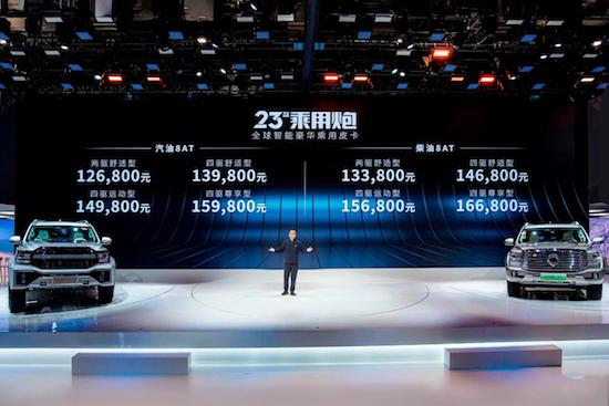 2023款乘用炮12.68万元起正式上市 最强皮卡阵容亮相上海车展_fororder_image006