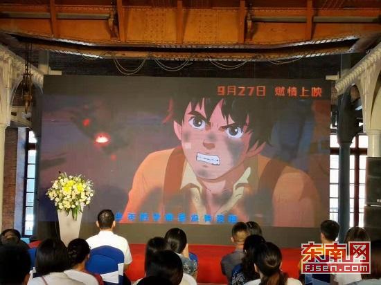 全国首部民族工业题材动画电影《江南》点映仪式在福州举办