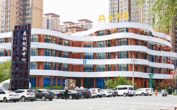 西咸新区秦汉新城:全力加快秦创原人才聚集高地打造_fororder_图片1