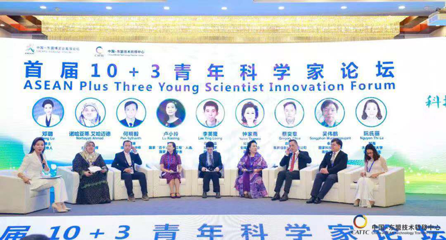 聚焦科技人文交流 首届“10+3”青年科学家论坛在南宁举办
