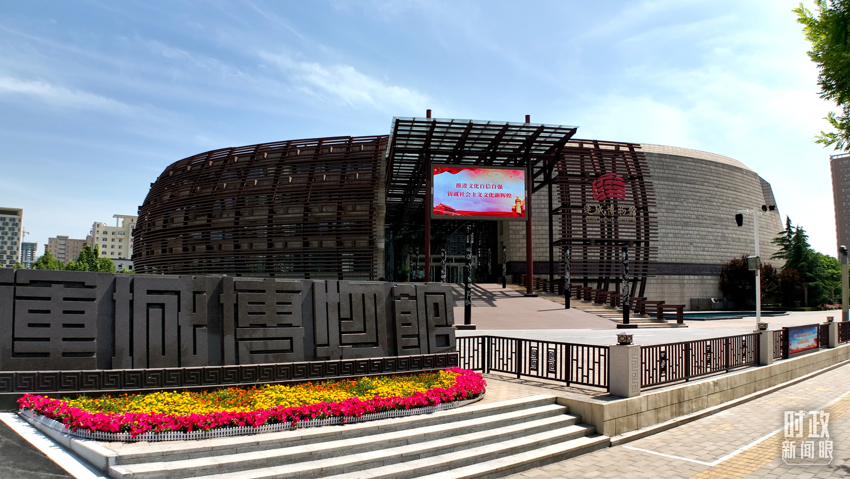 时政新闻眼丨峰会前夕这两场重要活动,习近平强调了什么?