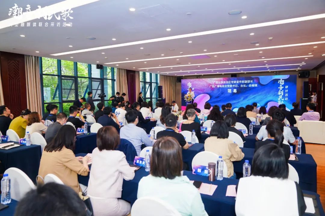 中广联合会广播文艺委员会潮音新民歌 ·研讨活动在南宁举行