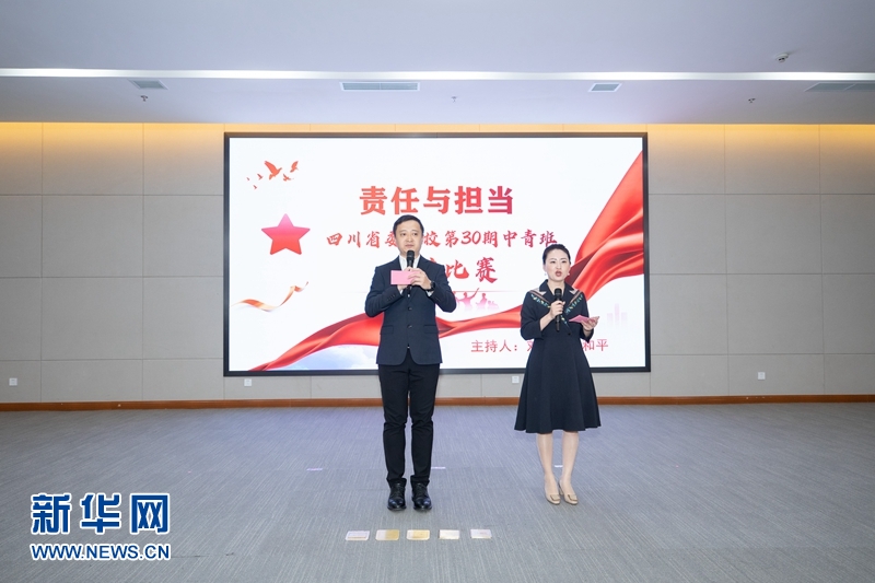 (转载)展现青春奋进力量 四川省委党校第30期中青班举行演讲比赛_fororder_微信图片_20230422104856