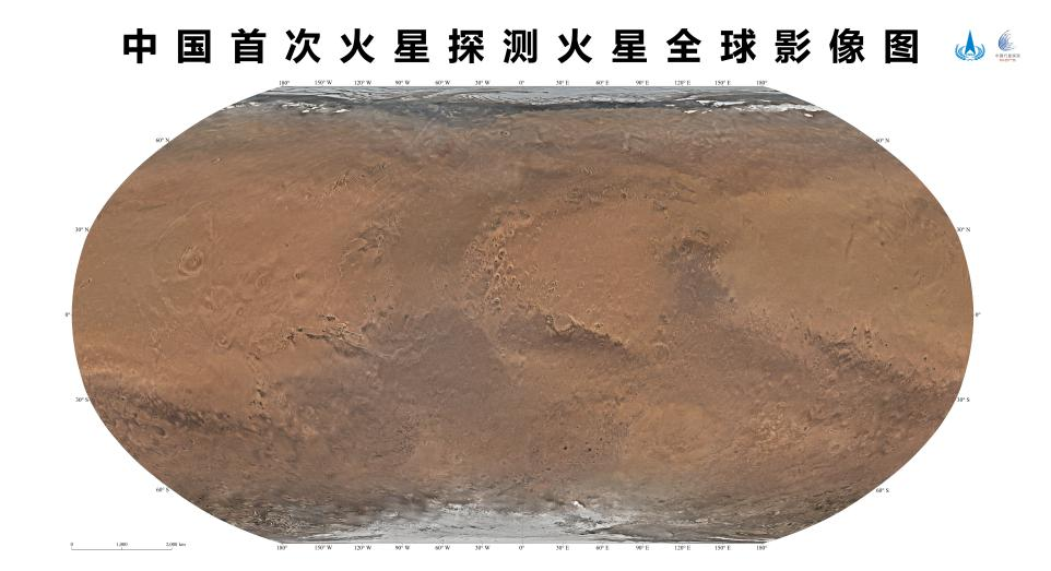 首次发布 独家全览丨中国绘制火星全球影像图!