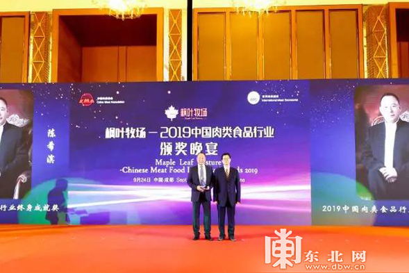 龙江企业家荣获“中国肉类食品行业终身成就奖”