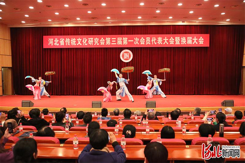 河北省传统文化研究会第三届第一次会员代表大会暨换届大会在石家庄举行