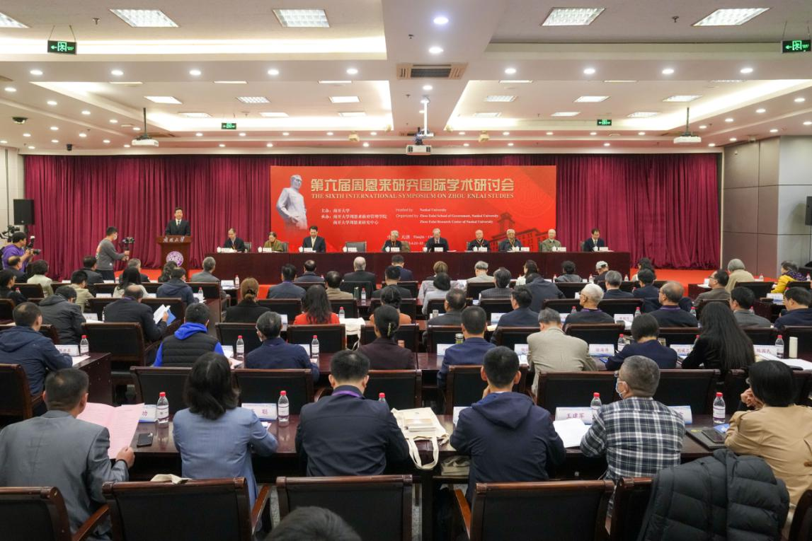 第六届周恩来研究国际学术研讨会在南开大学举行 第六届周恩来研究国际学术研讨会在南开大学举行_fororder_图片33333