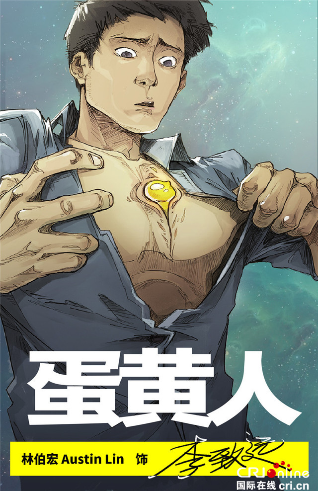 网剧《蛋黄人》9月1日开机 好莱坞视觉特效保驾护航