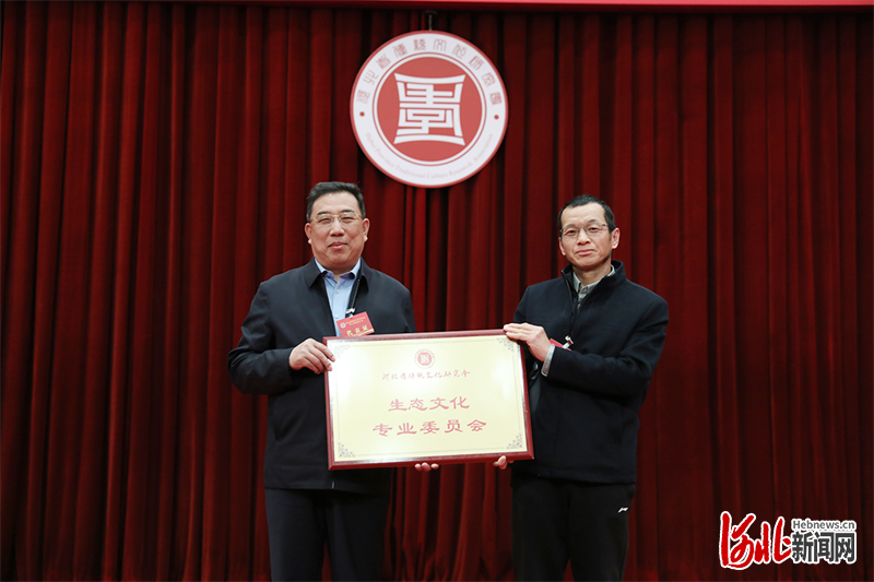 河北省传统文化研究会第三届第一次会员代表大会暨换届大会在石家庄举行