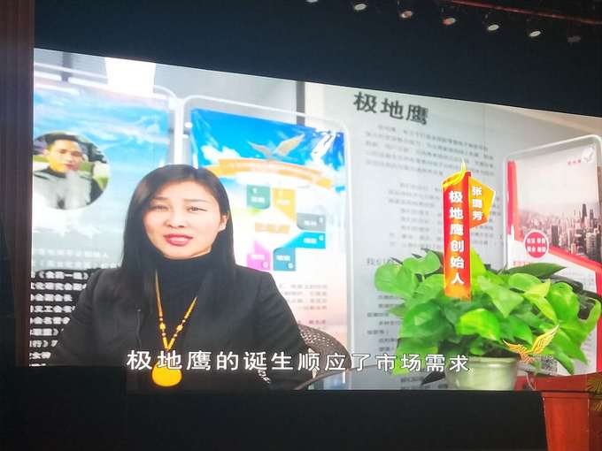 极地鹰社交新零售电商平台上线发布会在郑州举