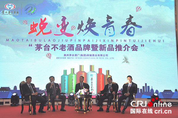 图片默认标题_fororder_活动现场（茅台集团保健酒业公司供图）