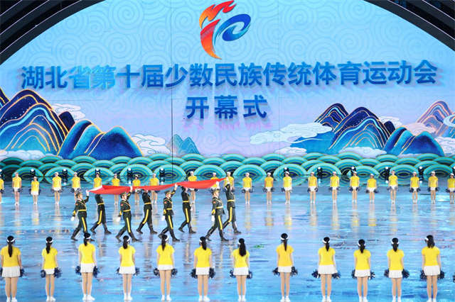 湖北省第十届省少数民族传统体育运动会在五峰县举行_fororder_图片4