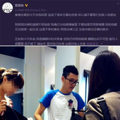 杨慧发微博暗示宋喆不肯离婚:不爱了 请放手