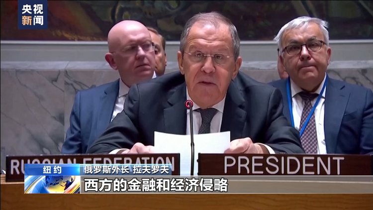 联合国安理会举行高级别公开辩论 俄方:少数西方国家无权代表全人类说话