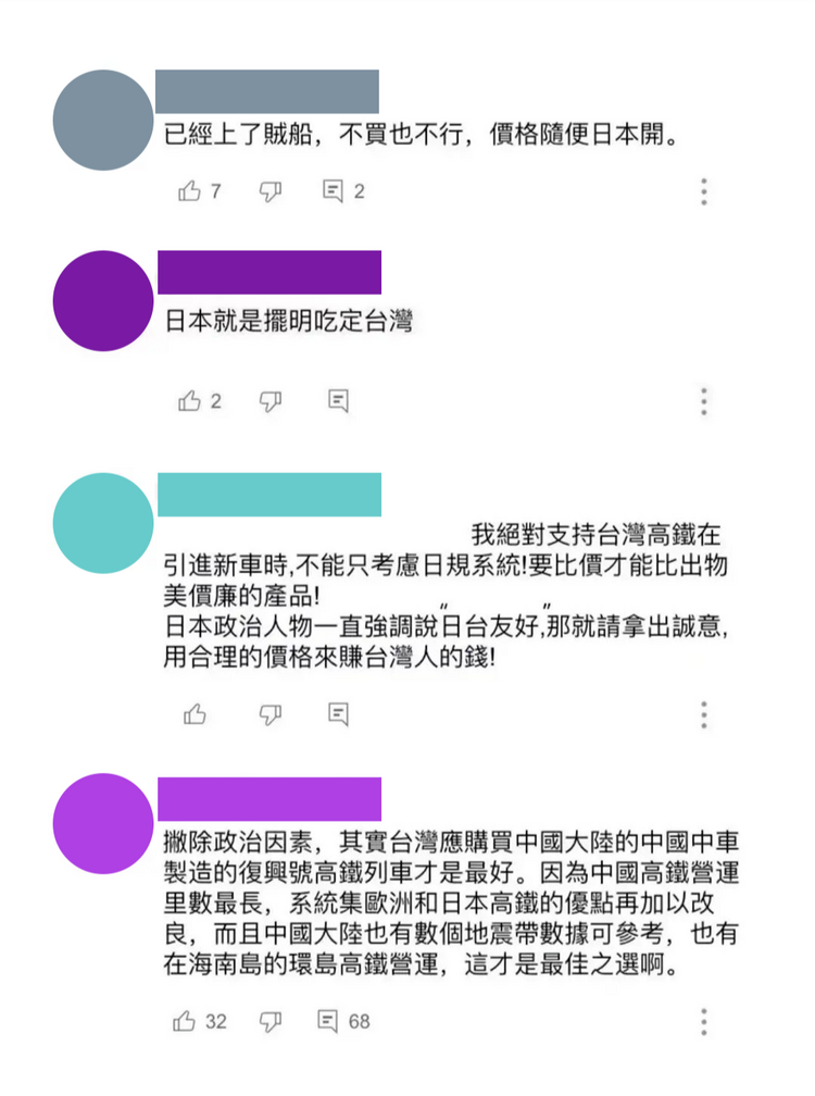 日月谭天丨台湾高铁下一站:荒唐继续还是直通大陆?