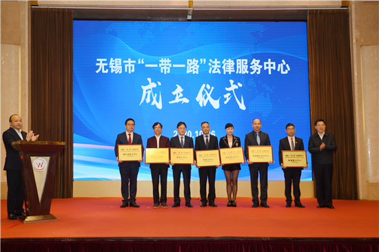 捷报频传 无锡“一带一路”涉外法律服务品牌越擦越亮_fororder_2-2-2020年10月,无锡市人大常务委员会副主任、党组副书记、时任市委统战部部长陈德荣为无锡市“一带一路”法律服务中心7家境外法律服务分中心授牌。
