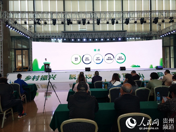 (社会)贵州优质农产品信息发布平台“嗨可以”上线