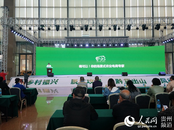 (社会)贵州优质农产品信息发布平台“嗨可以”上线