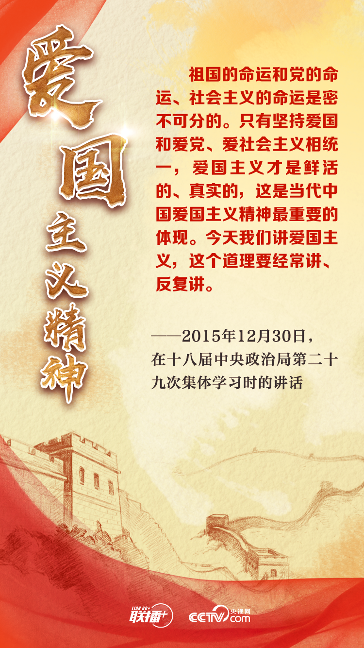 这些中华民族伟大精神 习近平要求大力弘扬 这些中华民族伟大精神 习近平要求大力弘扬