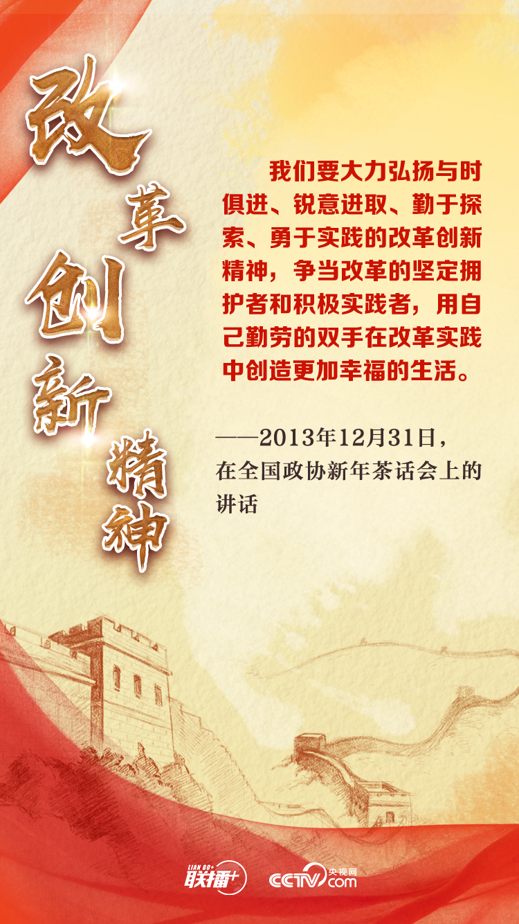 这些中华民族伟大精神 习近平要求大力弘扬 这些中华民族伟大精神 习近平要求大力弘扬