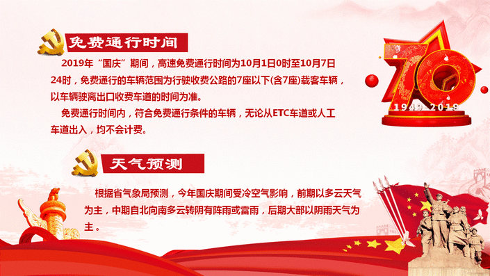 (大交通) 国庆期间贵州高速车流量预计达到1135万辆 这些路段易拥堵