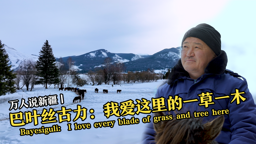 萬人說新疆丨巴葉絲古力：我愛這里的一草一木_fororder_微信圖片_20230525111156222