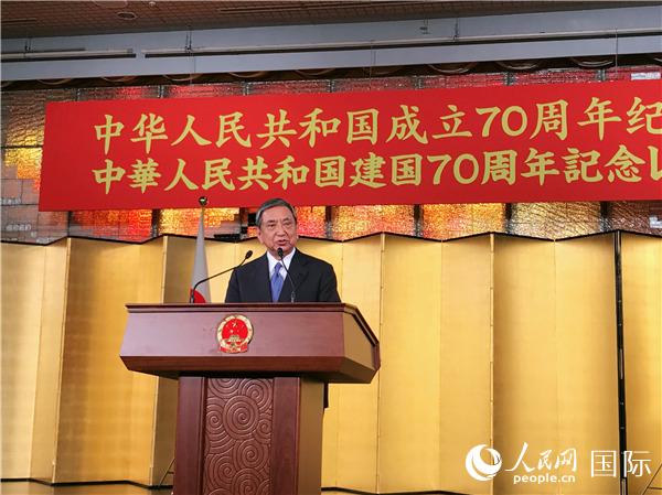中国驻日本大使馆举办“新中国成立70周年纪念招待会” 中国驻日本大使馆举办“新中国成立70周年纪念招待会”
