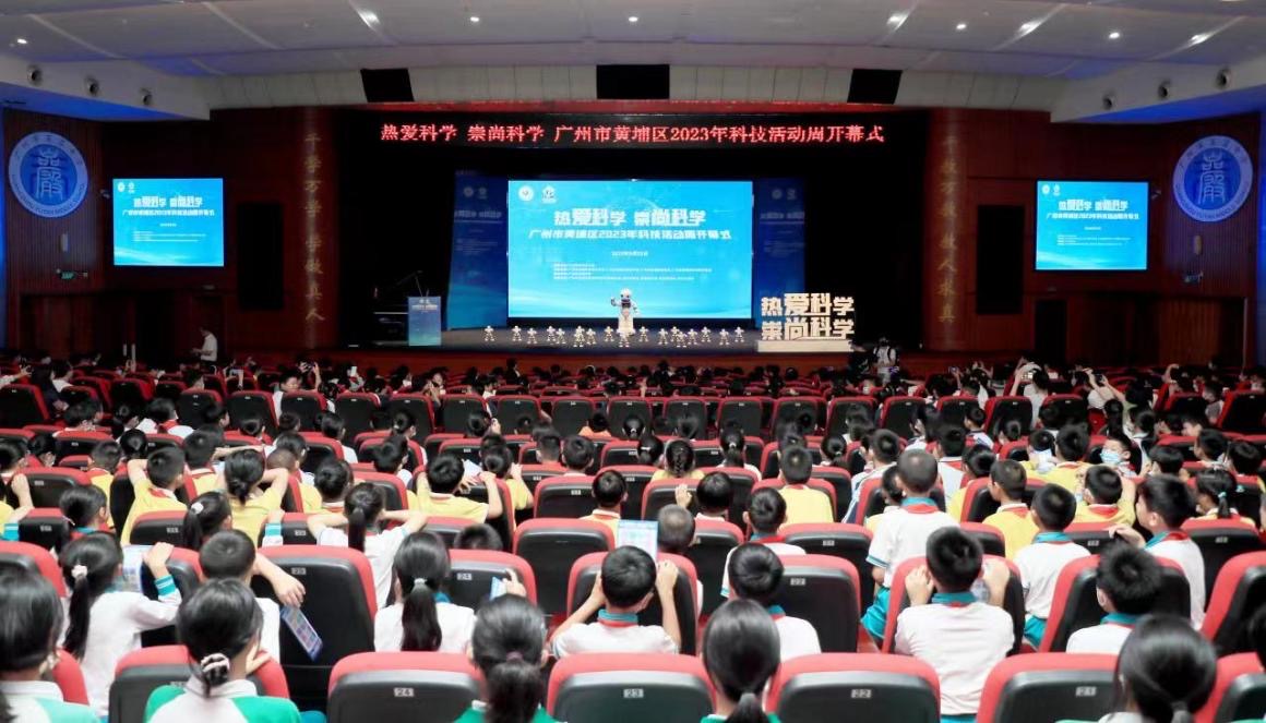 2023年广州市黄埔区科技活动周在玉岩中学开幕_fororder_IMG_7029