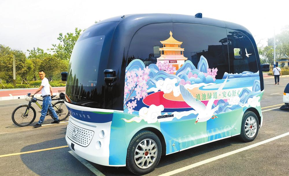 自动驾驶小巴亮相昆明滇池绿道_fororder_d1