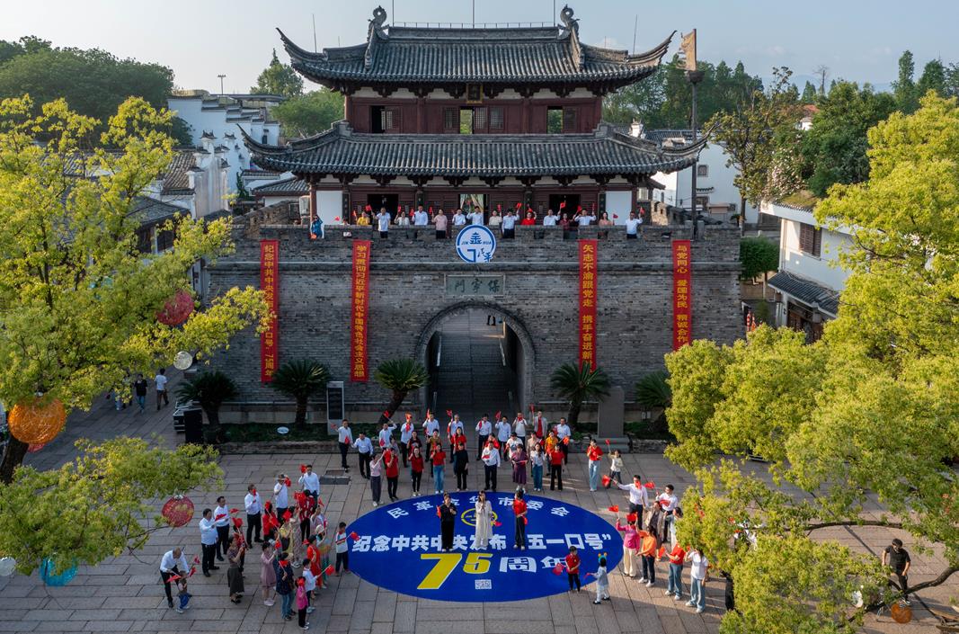 燃!金华古子城举行快闪活动纪念“五一口号”发布75周年_fororder_微信截图_20230428122815