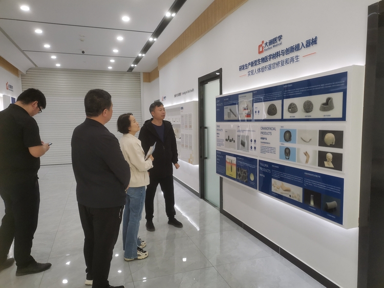 图片默认标题_fororder_满城区科技局工作人员深入大洲医学科技走访实地调研 摄影 曹雨菲