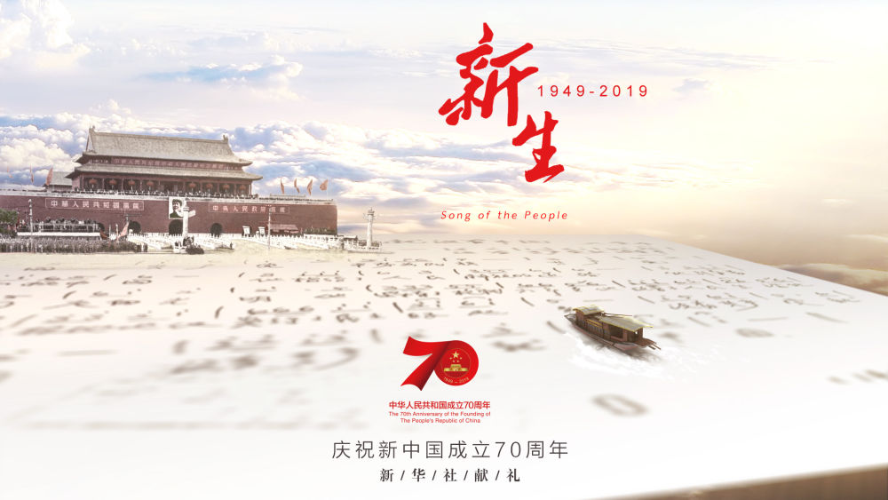 【新华社】新中国密码：15665，611612！