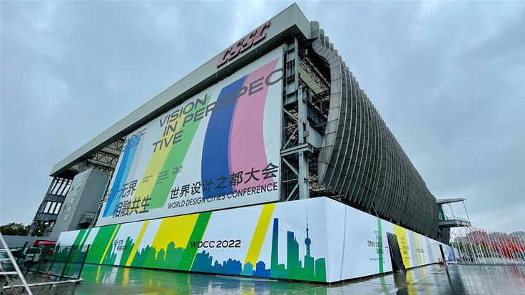 Shanghai Vows 'City of Design' as Global Conference Makes Debut_fororder_c06ef5f7-b970-460c-99d3-fdbbc128fc92_0