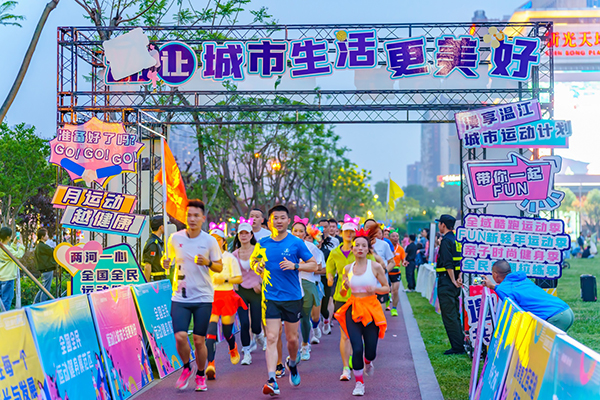 成都市温江区启动“月运动·越健康”漫享·城市运动计划_fororder_活动现场-供图-成都市温江区委宣传部