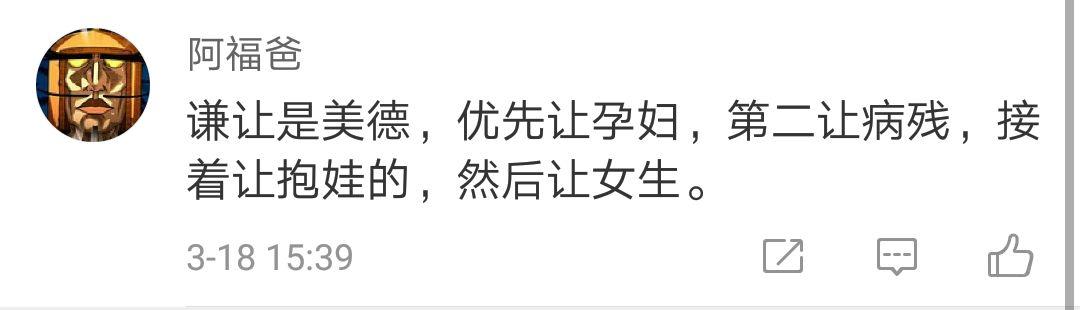 不可思议！男生应谦让女生吗？小学生这么回答