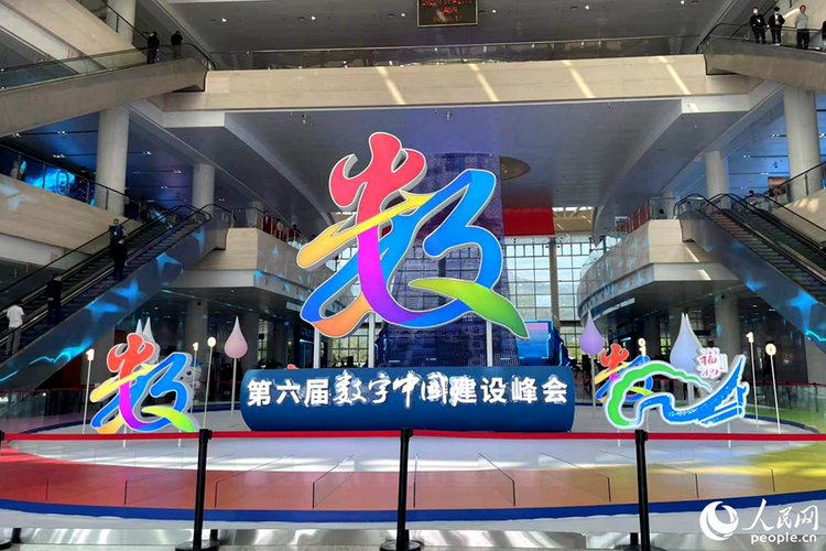 峰会时间 丨 数字中国建设如火如荼 融合、创新成企业家口中“高频词”_fororder_LOCAL1682672399828W3VWCFEA82