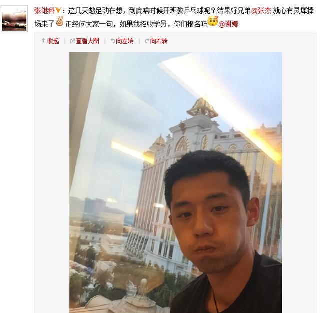 张继科手把手教张杰打球cp感强