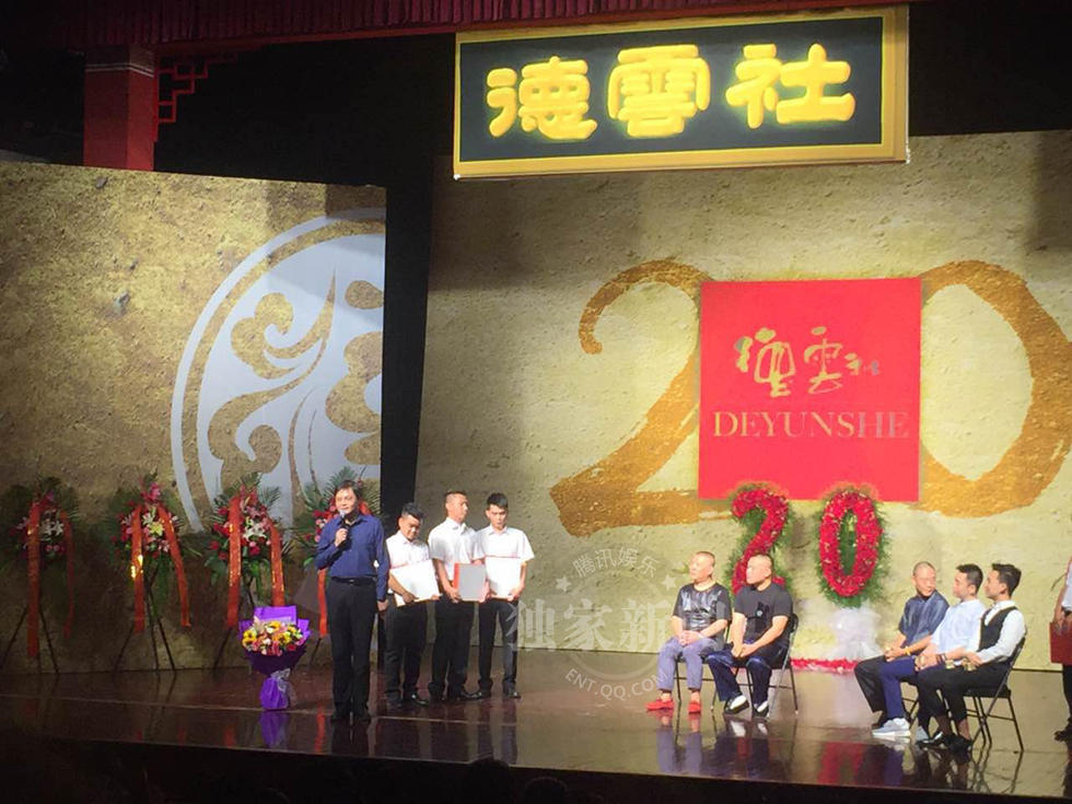 郭德纲颁“家谱”没何云伟曹云金 岳云鹏收徒(图)