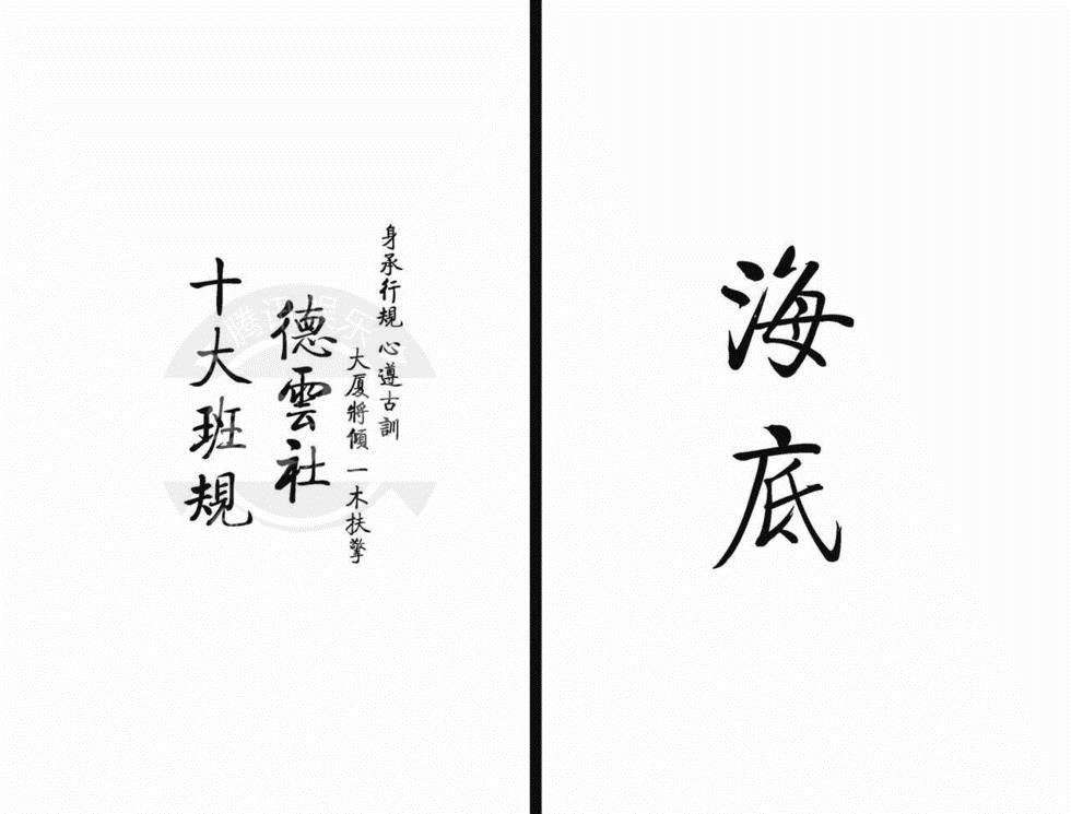 郭德纲颁“家谱”没何云伟曹云金 岳云鹏收徒(图)