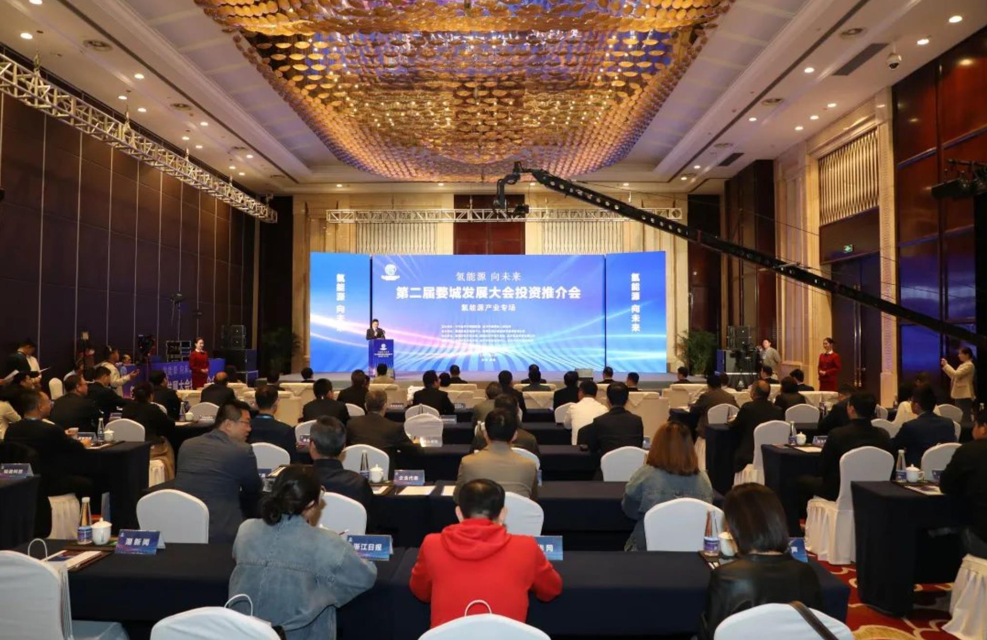 氢能源,向未来!第二届婺城发展大会投资推介会(氢能源产业专场)召开_fororder_微信截图_20230430215127