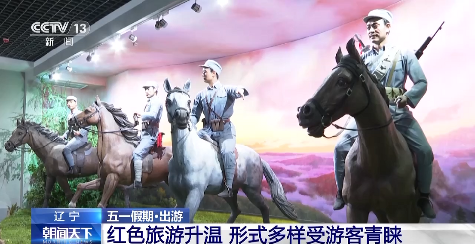 “五一”寻故里 学先辈 革命老区红色旅游受青睐