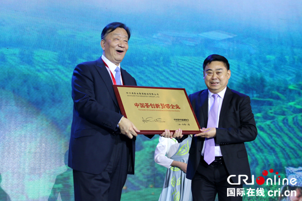 图片默认标题_fororder_川茶集团被授予“中国茶产业创新引领企业”--（摄影-高学兵）