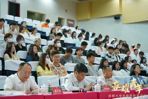 “蓉耀青年”成都大学生新思想宣讲团首届高校青春联赛暨“五四”宣讲活动举行_fororder_未标题-2