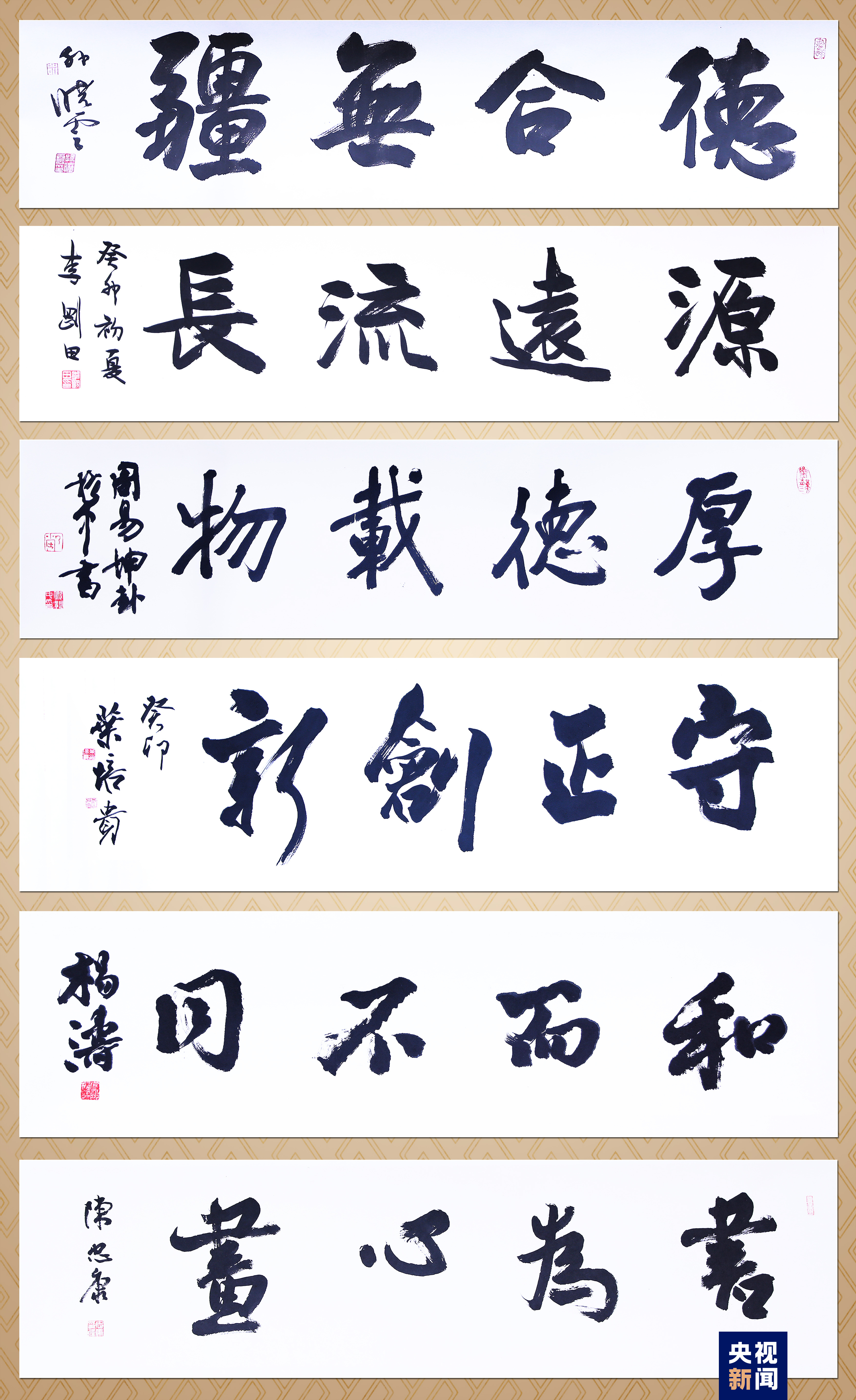 书写新时代的精气神!中央广播电视总台大型文化节目《中国书法大会》启播