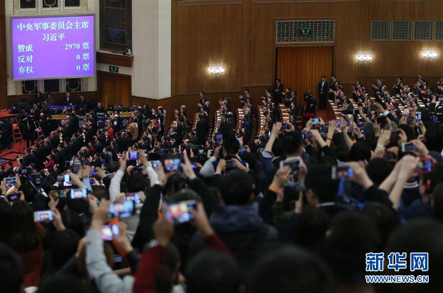 十三届全国人大一次会议选举产生新一届国家领导人