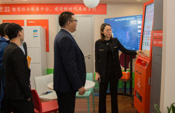 供销e家&苏宁易购首次深度业务交流会成功举办